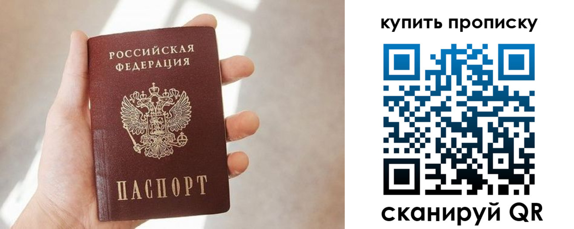 временная регистрация купить в Кольчугино