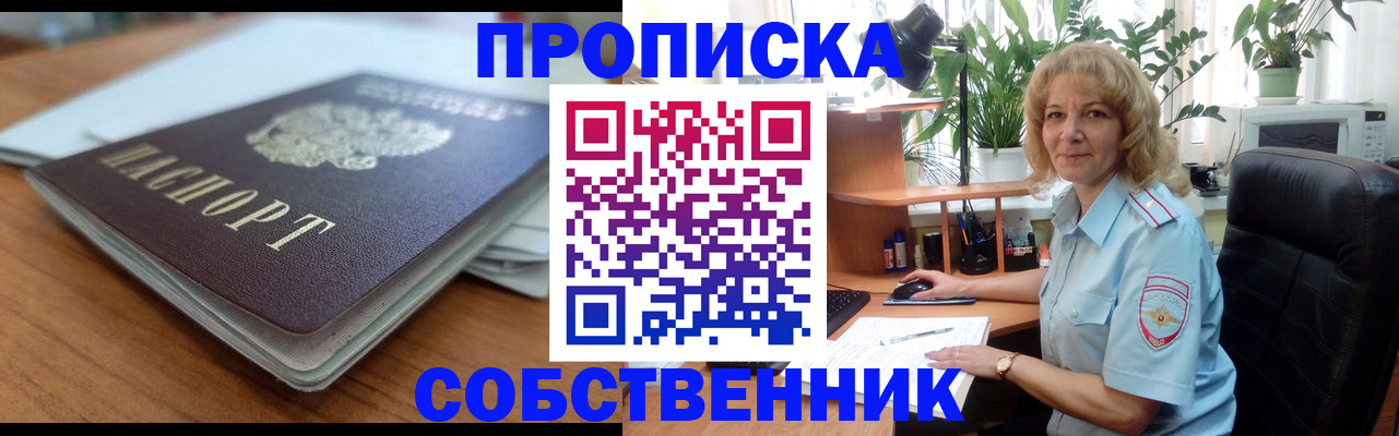 временная регистрация надежно в Кольчугино
