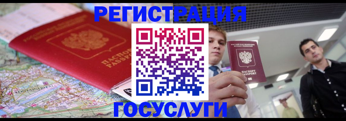 временная регистрация надежно в Кольчугино