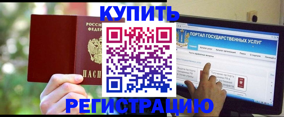 прописка в квартире в Кольчугино