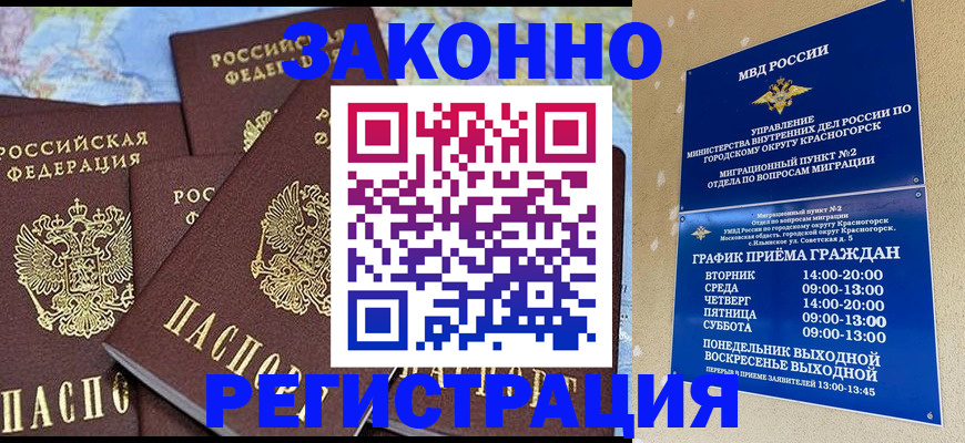 временная регистрация надежно в Кольчугино