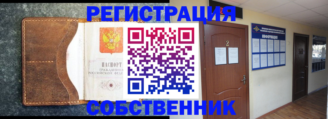 прописка законно в Кольчугино